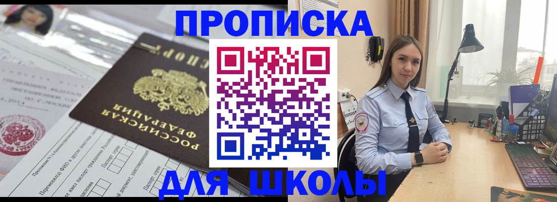 временная регистрация в Архангельске