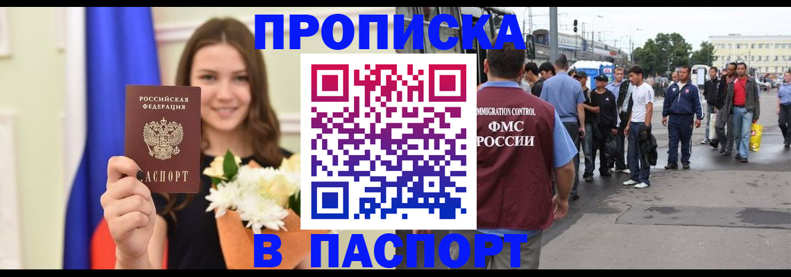 найти адрес прописки в Архангельске