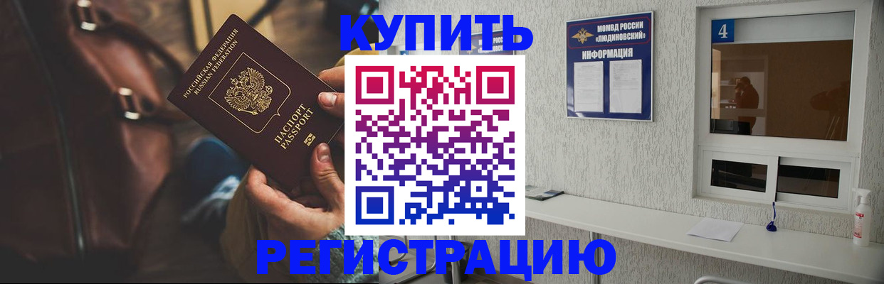 прописка для кредита в Архангельске