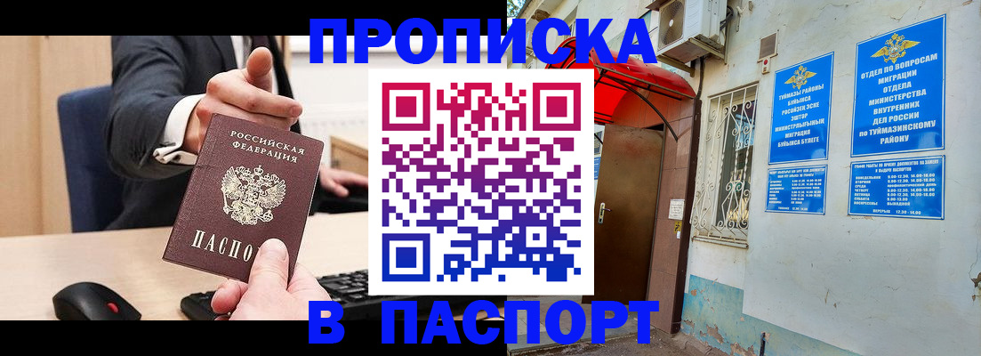 временная регистрация 2025 в Архангельске